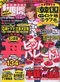 KANSAI1週間 No.152号