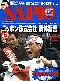 「SAPIO」4月27日号